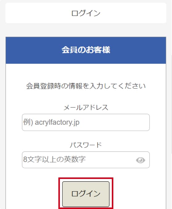 ご利用ガイド | アクリルファクトリー byARTS