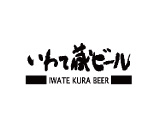 いわて蔵ビール ロゴ