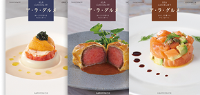 ア・ラ・グルメイメージ