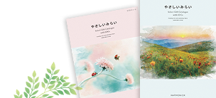 やさしいみらいイメージ