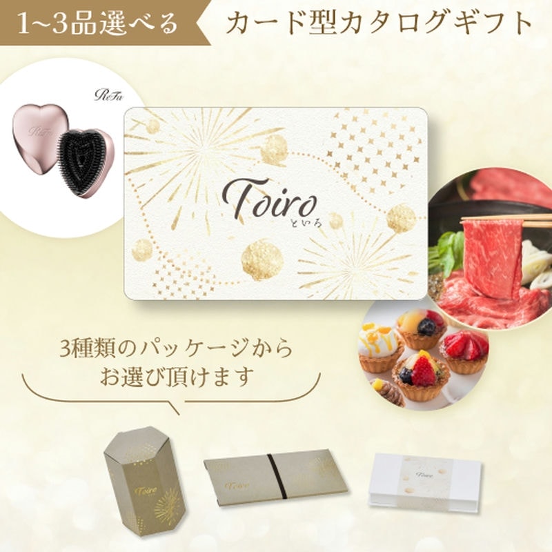 Toiro | カタログギフトギフト
