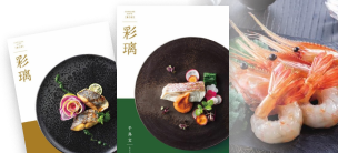 彩璃（いろり）イメージ