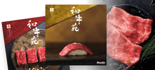 和牛苑イメージ