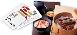 Made In Japan with 日本のおいしい食べ物 e-order choice(カードカタログ) イメージ