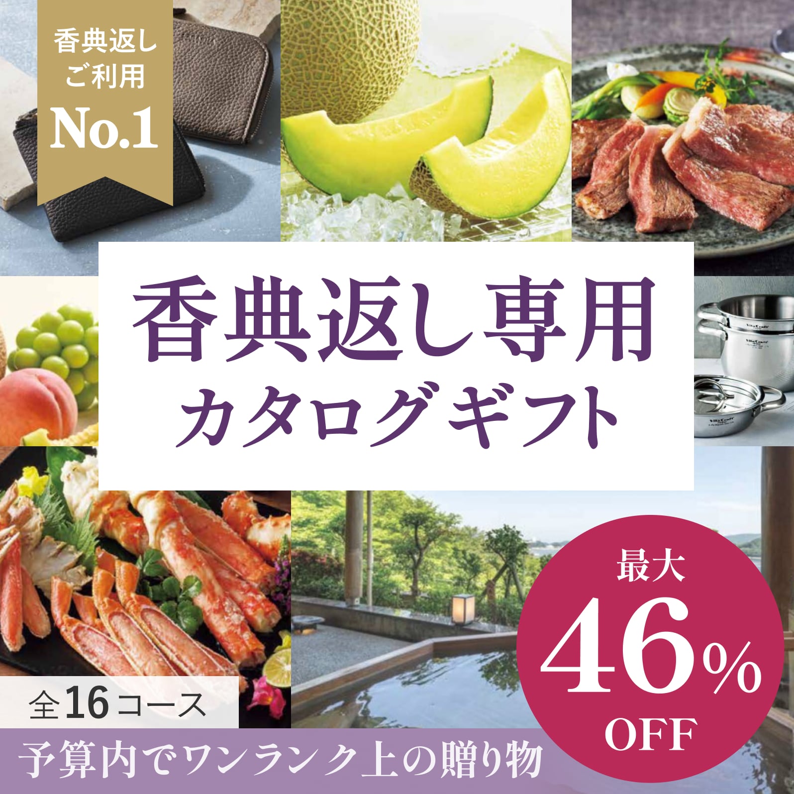 香典返し専用カタログギフトシリーズ
