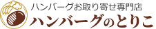 ハンバーグ　ロゴ