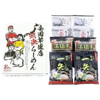 【お歳暮限定】全国繁盛店対決ラーメン8食 ZHR-20