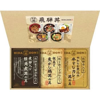 こだわり飛騨丼詰合せ DH-22