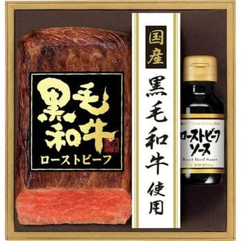 【お歳暮限定】国産黒毛和牛ローストビーフ