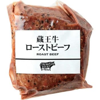 【お歳暮限定】蔵王牛ローストビーフ