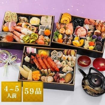 祝慶華（4〜5人前・盛付済）【おせち限定】