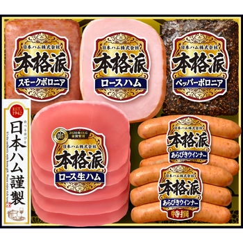 【期間限定】本格派　NH-319