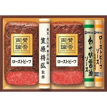 至福の和食　賛否両論　和のローストビーフ