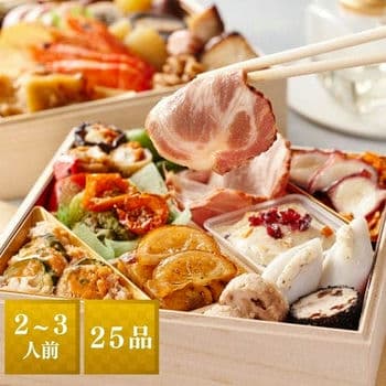オイシックス　和洋二段重　高砂【おせち限定】