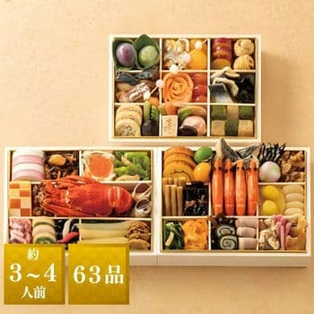 祇園日本料理山玄茶監修和風おせち「招」三段重【おせち限定】