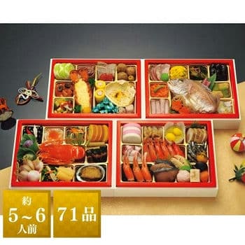 和洋おせち「百万石」与段重【おせち限定】