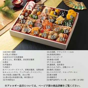 和洋特大おせち【飛躍】一段重【おせち限定】