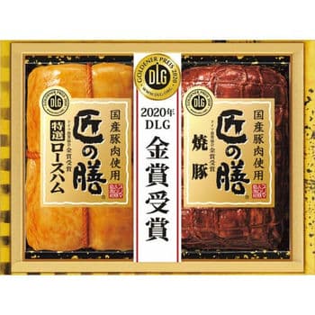 【お歳暮限定】プリマハム　匠の膳ギフト　TZ-45