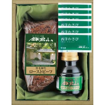 【お歳暮限定】ローストビーフの店鎌倉山　黒毛和牛モモローストビーフ