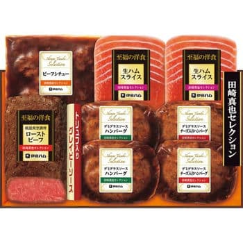 【お歳暮限定】伊藤ハム　至福の洋食　田崎真也セレクションギフト　YO-46