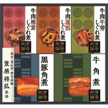 【お歳暮限定】「賛否両論」　牛肉しぐれ煮と角煮ギフト