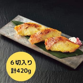 【お歳暮限定】キチジ西京漬