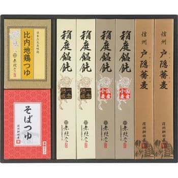 【お歳暮限定】無限堂　稲庭饂飩・戸隠蕎麦詰合せ