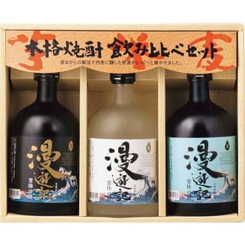 【数量限定】漫遊記　本格焼酎３種の味わいセット（３本）ＩＭＫ－３３０