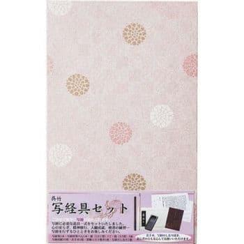 呉竹　写経具セット