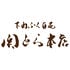 ギフト商品サムネイルギャラリー：ふく刺身とふくちりセットサムネイル画像4