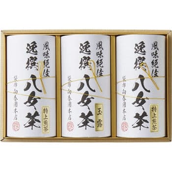 八女茶詰合せ YTS-08