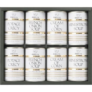 帝国ホテル　スープ缶詰詰合せ（８缶）