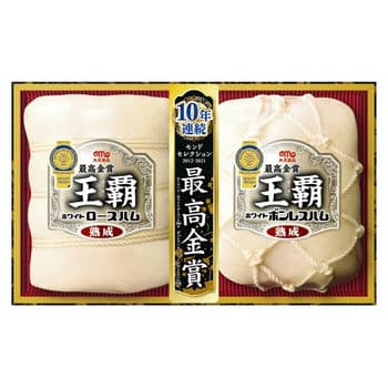丸大食品 王覇ハムギフト（2種）