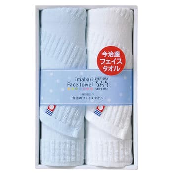 今治365Ⅱ フェイスタオル2P