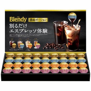 ブレンディポーションアソートギフト（36個入）