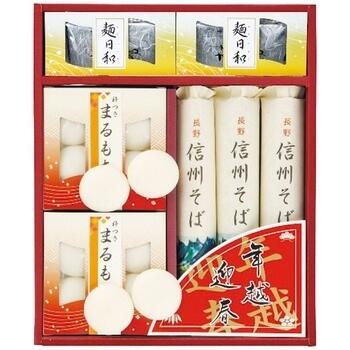 年越・迎春麺セット SFT-30N