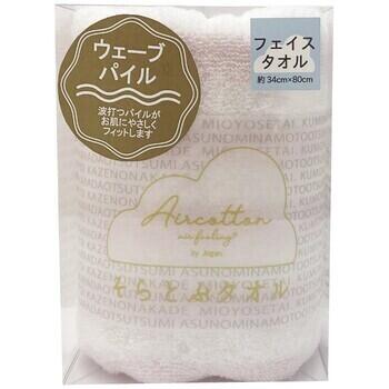 ウェーブフェイスタオル