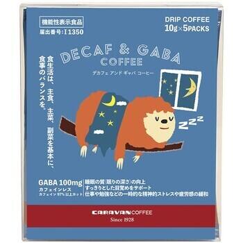 デカフェ＆ギャバコーヒー5P BOX