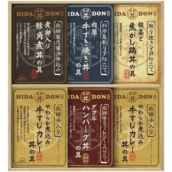 こだわり飛騨丼詰合せ（6食入）