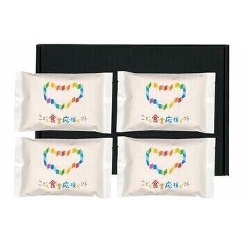 こども食堂応援ギフト 五ツ星マイスターブレンドギフトセット（4袋入）