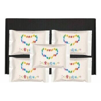 こども食堂応援ギフト 五ツ星マイスターブレンドギフトセット（5袋入）