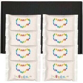 こども食堂応援ギフト 五ツ星マイスターブレンドギフトセット（8袋入）