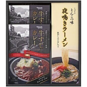 牛すじカレー（2食）・夜鳴きラーメン（2食）セット