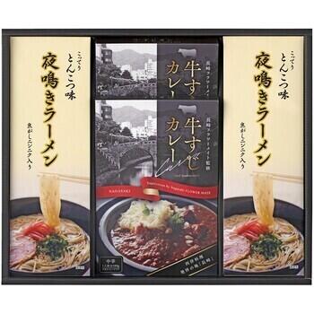 牛すじカレー（2食）・夜鳴きラーメン（4食）セット