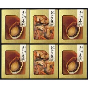 やわらか仕込み あわび煮詰合せ（2種6個入）