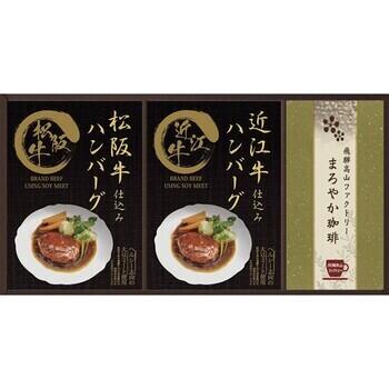 レンジで簡単！松阪牛・近江牛仕込みハンバーグ（2個入） MHF-BER