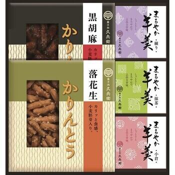 かりんとう・羊かん詰合せ KB-25