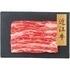 ギフト商品サムネイルギャラリー：近江牛バラスライスサムネイル画像1