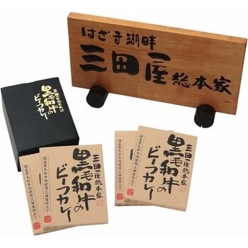 黒毛和牛のビーフカレー（4食入）