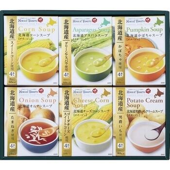 北海道スープギフトセット HS-23A